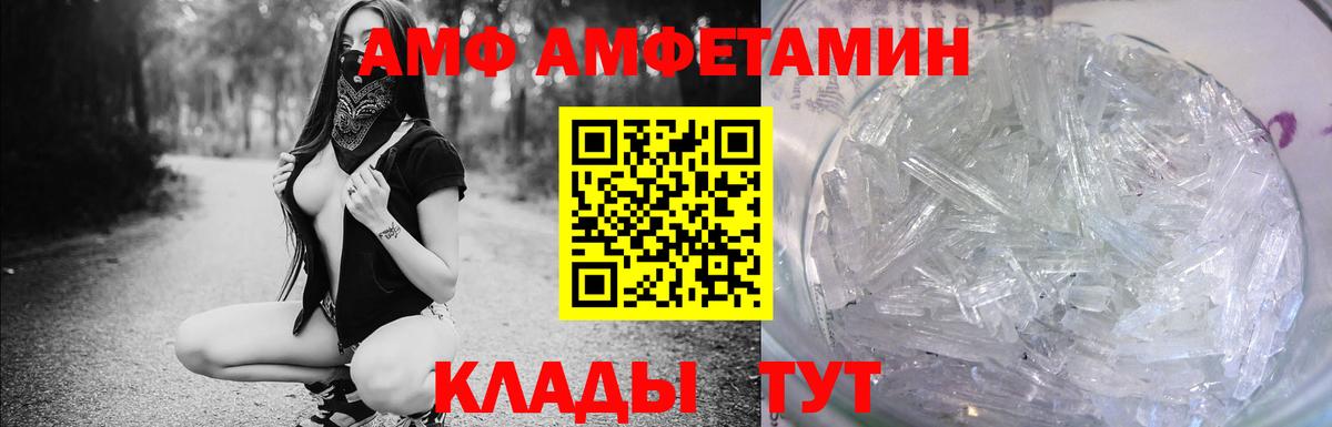 АМФЕТАМИН 98% Гусиноозёрск