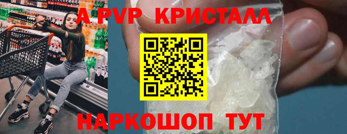 Гусиноозёрск  Alpha PVP Соль  A PVP  Alfa_PVP VHQ  A PVP Crystall  где купить наркотик  Вход с VPN 