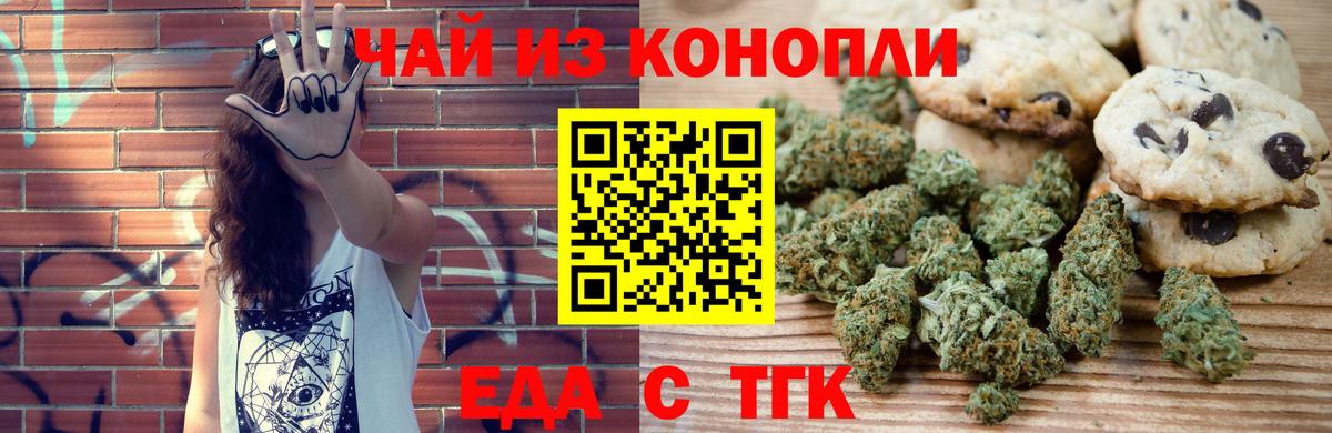 Cannafood марихуана Гусиноозёрск