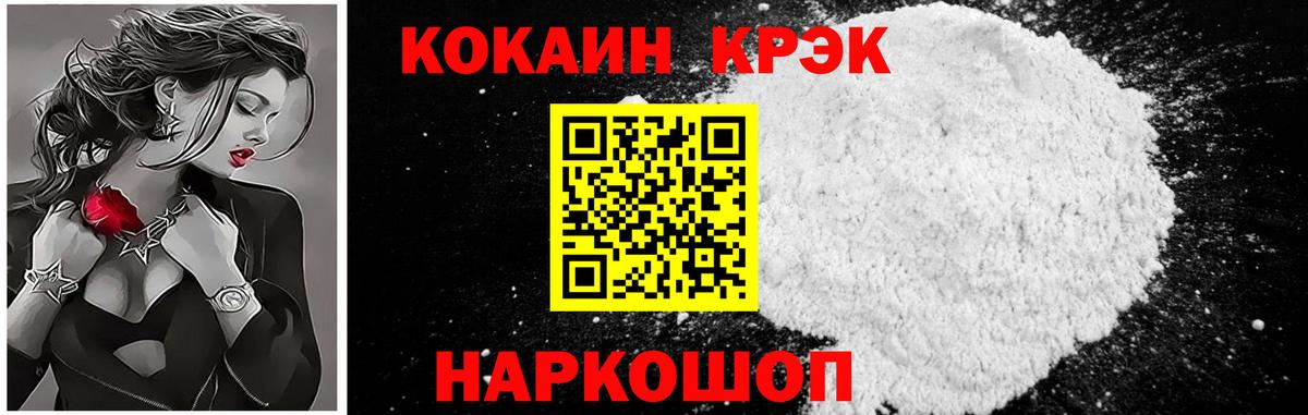 Cocaine 99%  купить наркотик  Cocaine Боливия  Гусиноозёрск  Вход с VPN 