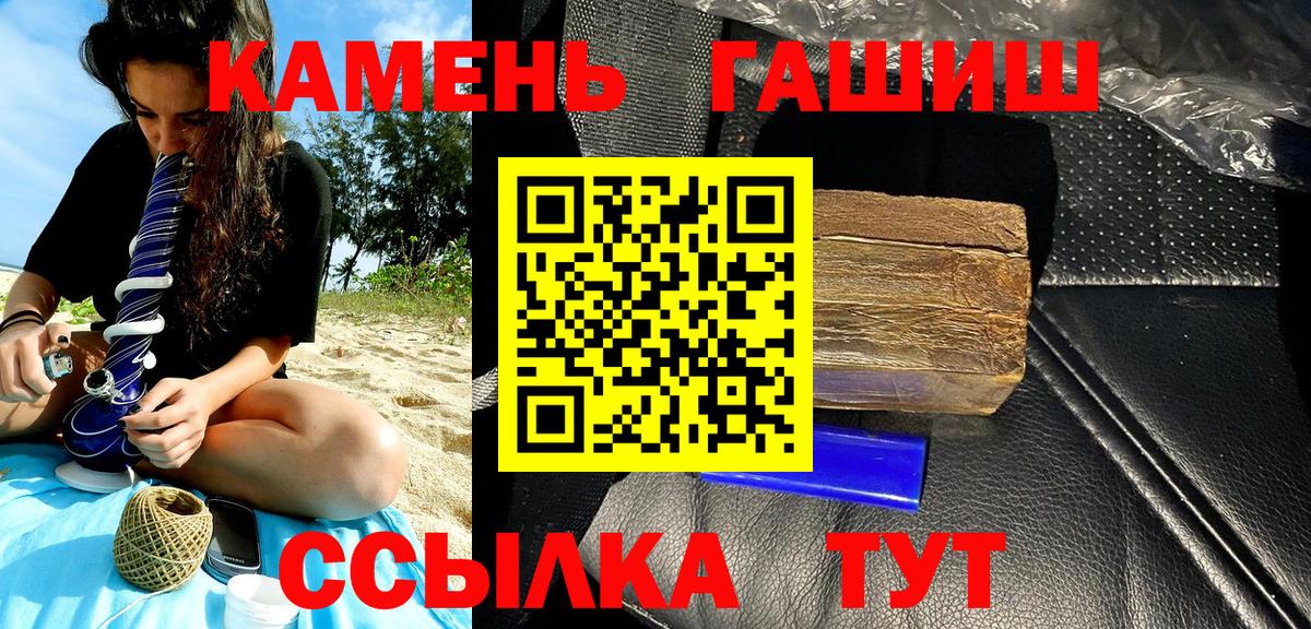 Гашиш гарик Гусиноозёрск