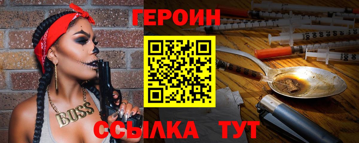 ГЕРОИН  ГЕРОИН герыч  Вход с VPN  Гусиноозёрск 