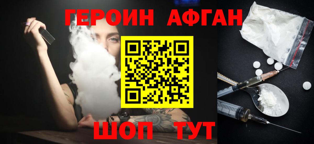 ГЕРОИН Heroin Гусиноозёрск