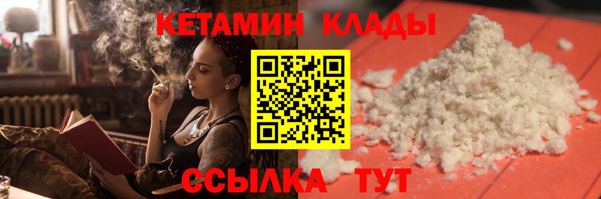 Кетамин ketamine  Вход с VPN  Гусиноозёрск  КЕТАМИН ketamine 