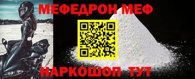 мефедрон VHQ Чапаевск