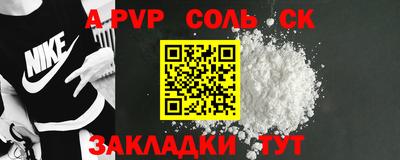 соль ск Чебоксары