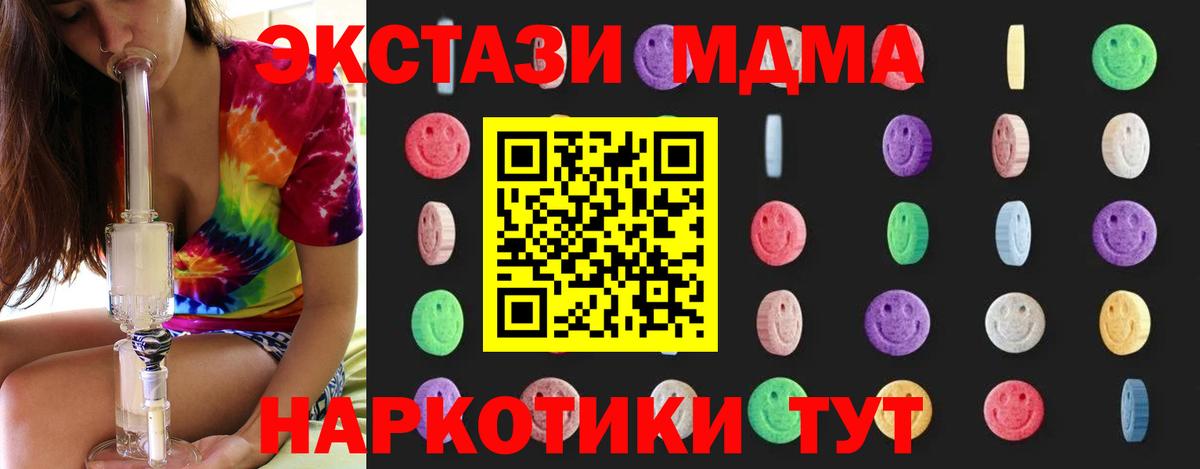 МДМА кристаллы Гусиноозёрск