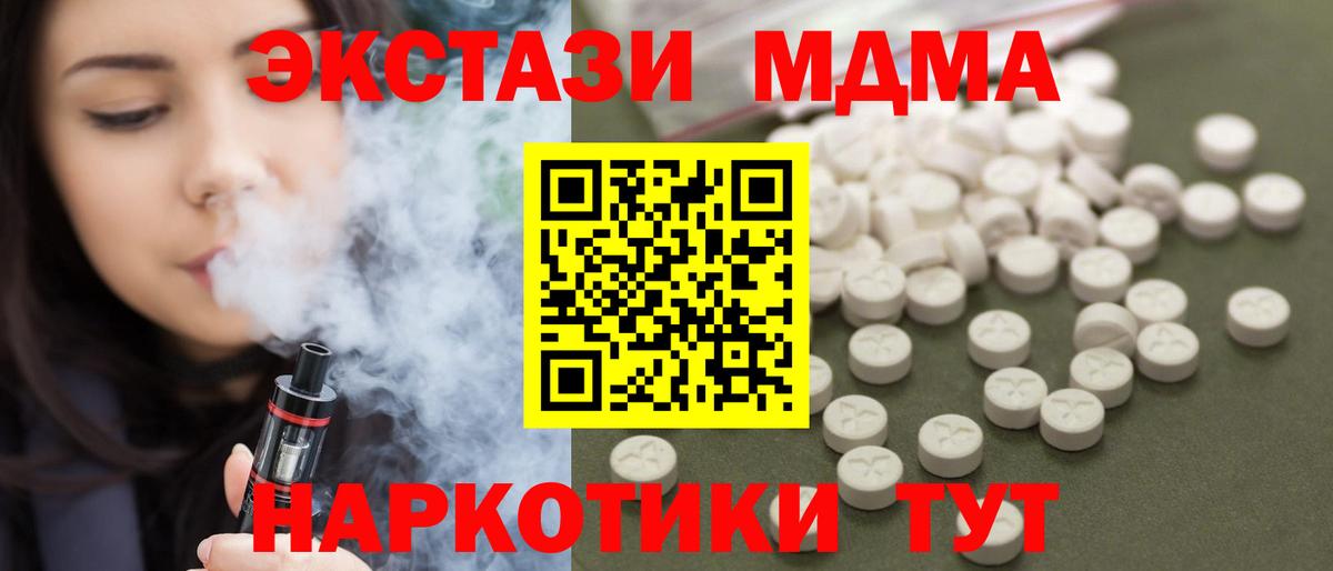 Гусиноозёрск  MDMA crystal  Вход с VPN  МДМА Molly 