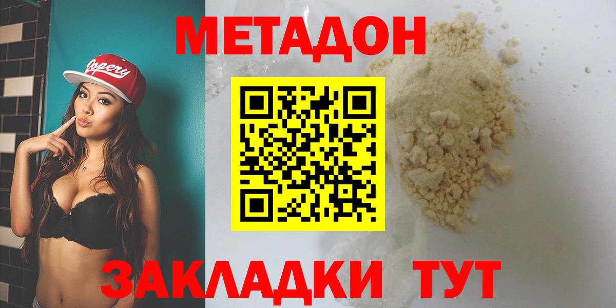 Гусиноозёрск  МЕТАДОН methadone  Вход с VPN 