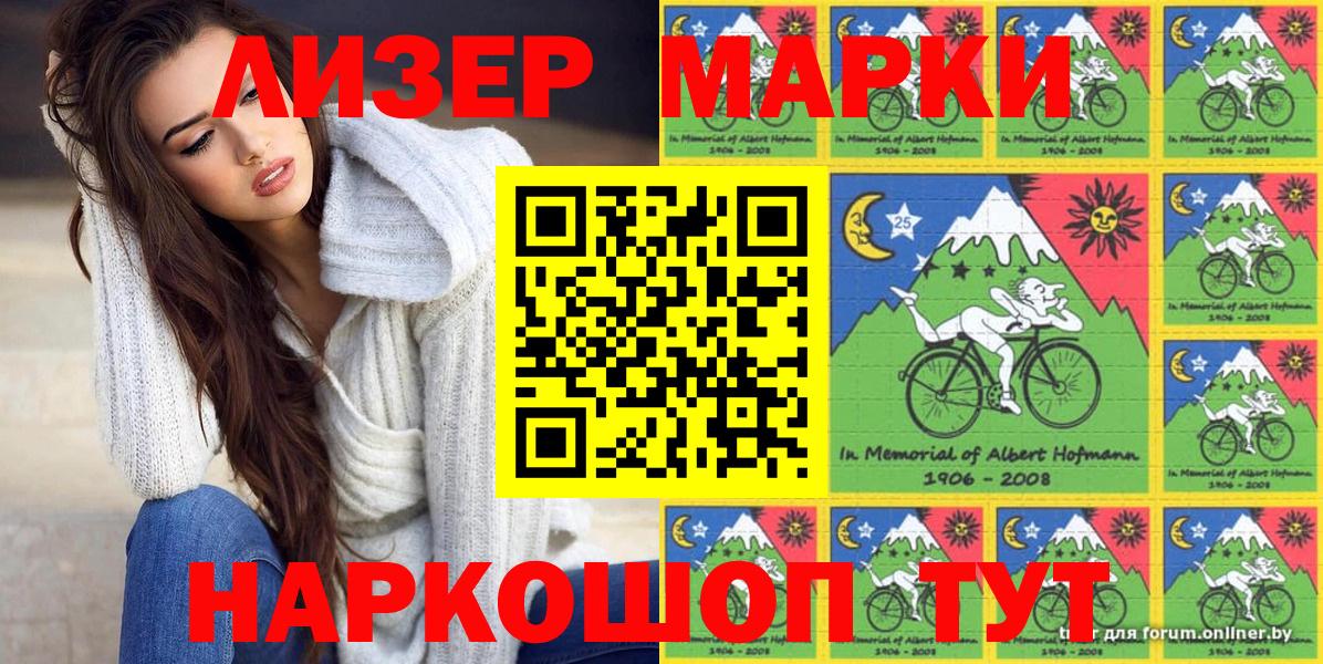 Наркотические марки 1,5мг  Наркотические марки 1,5мг  Гусиноозёрск  Вход с VPN 