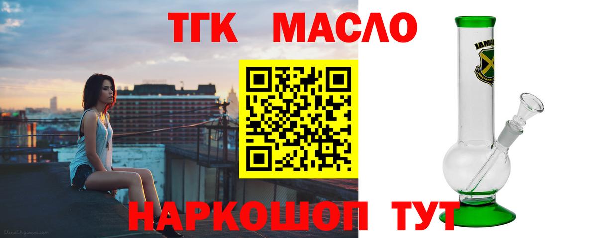 Дистиллят ТГК вейп с тгк Гусиноозёрск