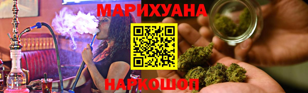 Канабис Amnesia Гусиноозёрск